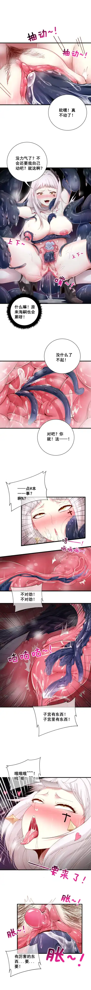 [Lsc5] Irene Fhentai - Page 6