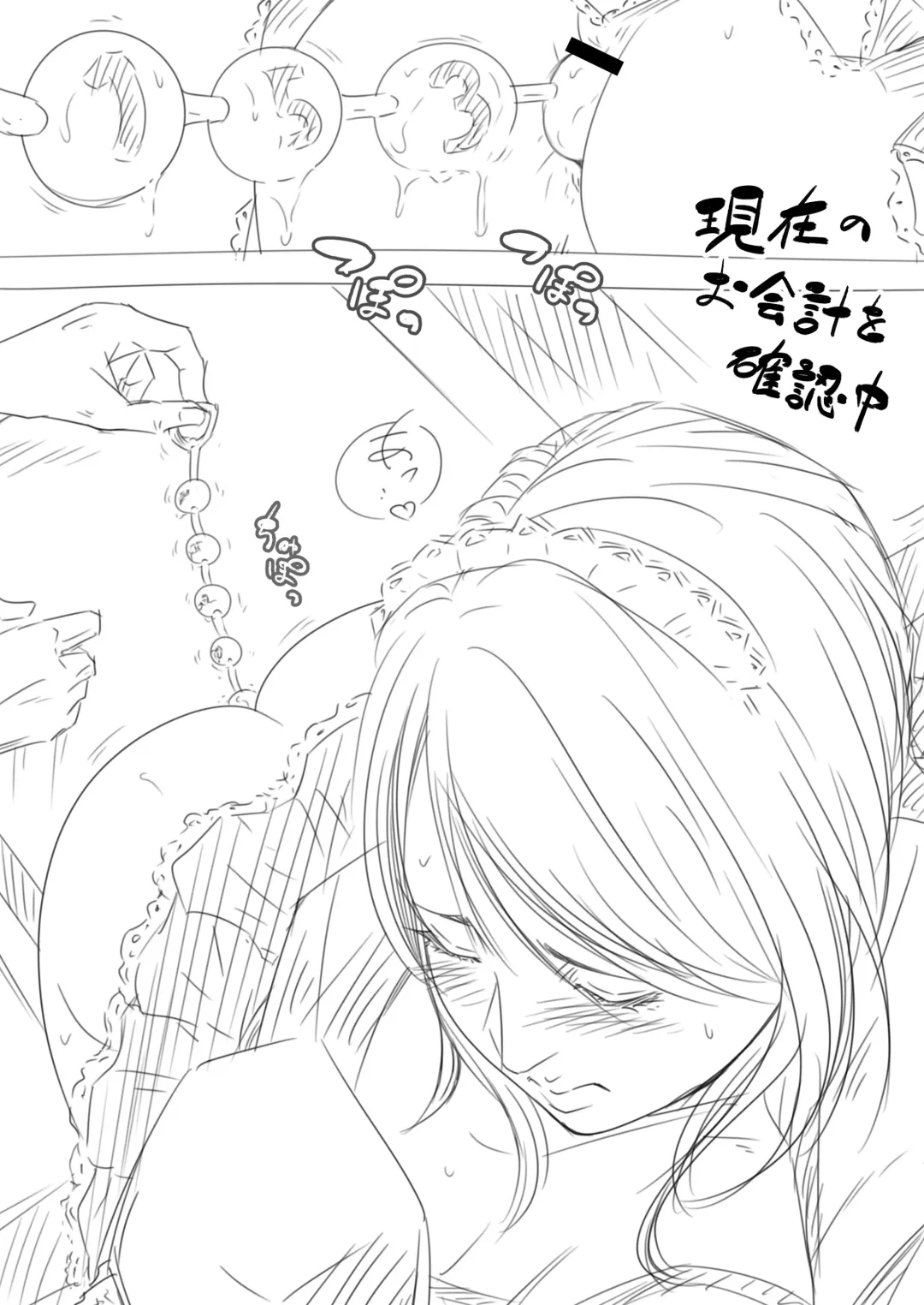 [Ren Suru] Tsugunai Tsuma Bangaihen2 Fhentai - Page 87