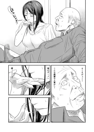 [Ren Suru] Tsugunai Tsuma Bangaihen2 Fhentai - Page 26