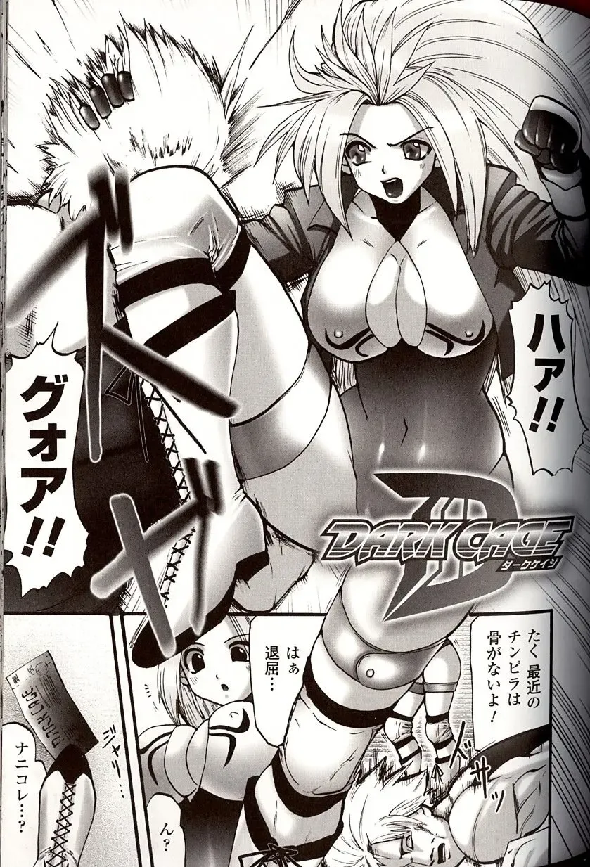 [Souryuu] Shikkoku no Kairaku Fhentai - Page 103