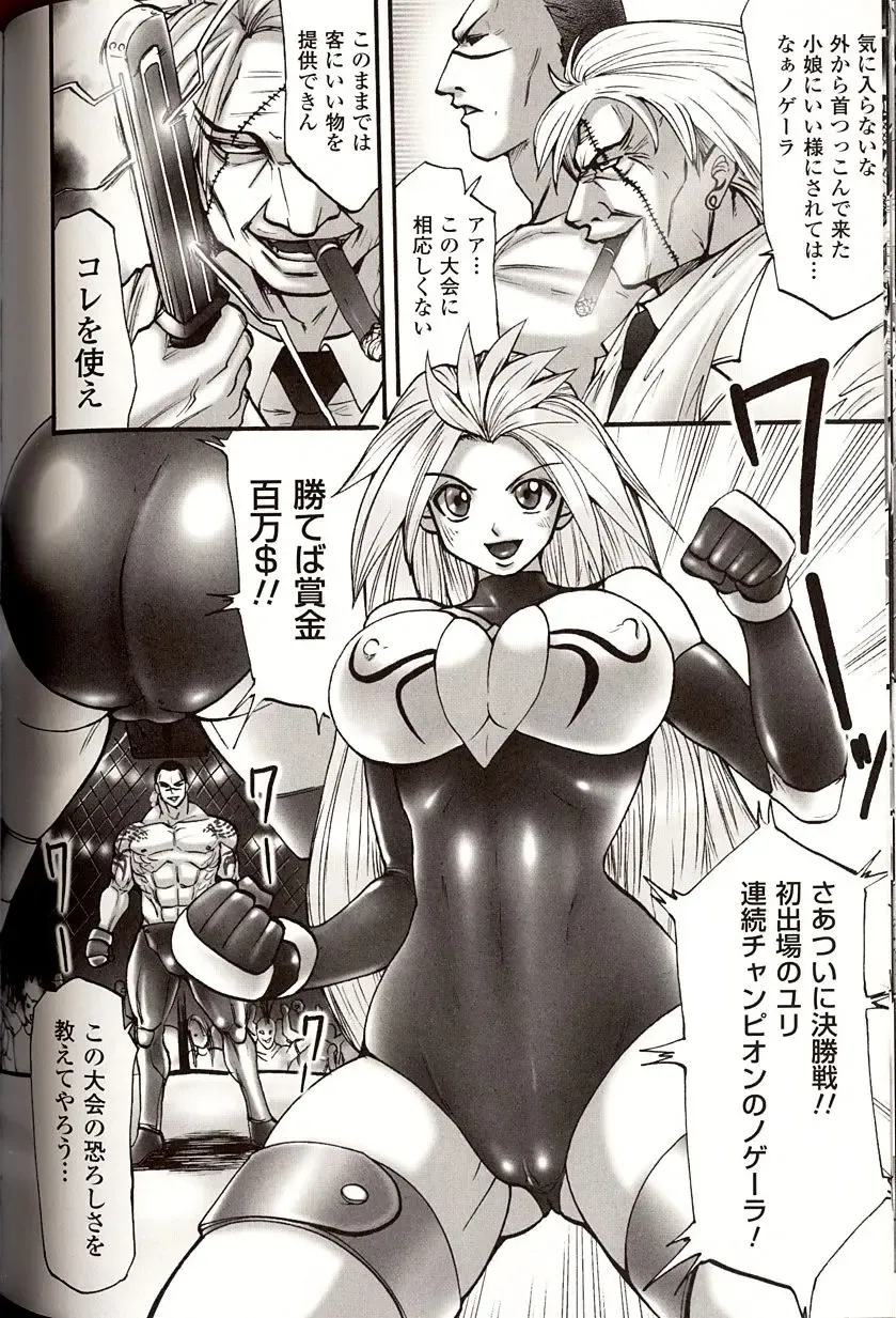 [Souryuu] Shikkoku no Kairaku Fhentai - Page 106