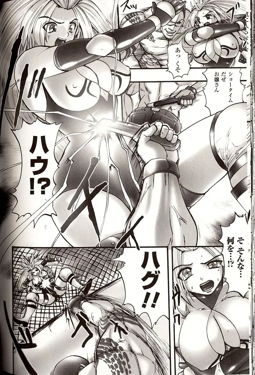 [Souryuu] Shikkoku no Kairaku Fhentai - Page 108