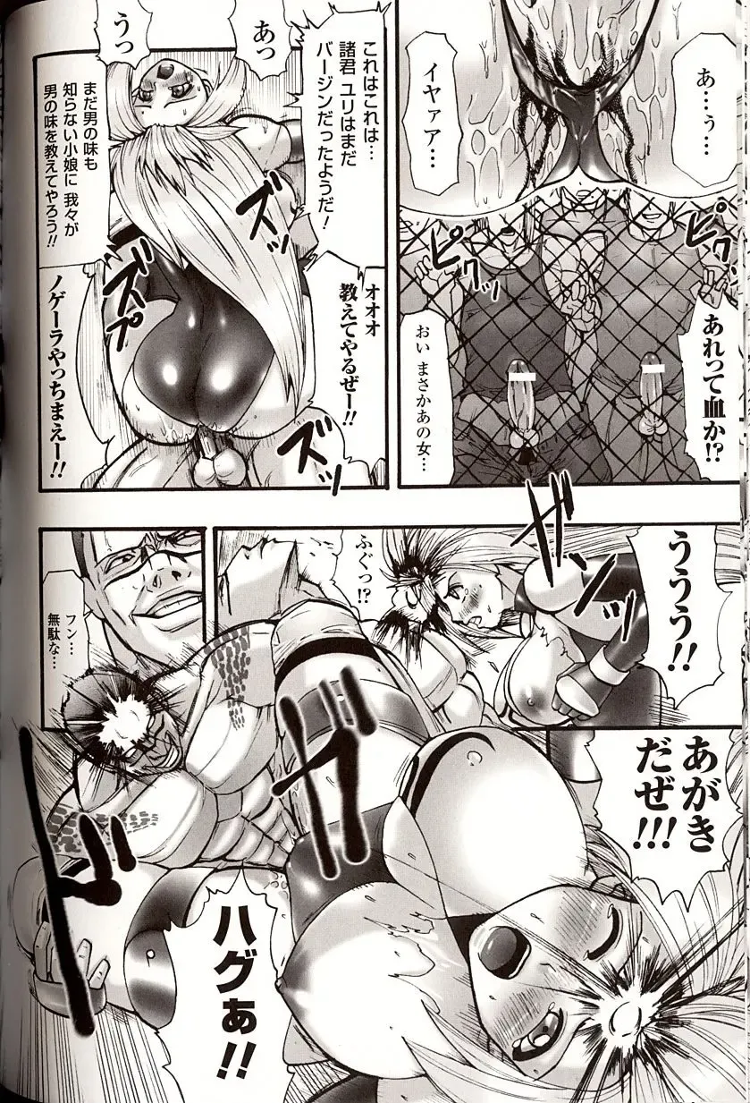 [Souryuu] Shikkoku no Kairaku Fhentai - Page 114