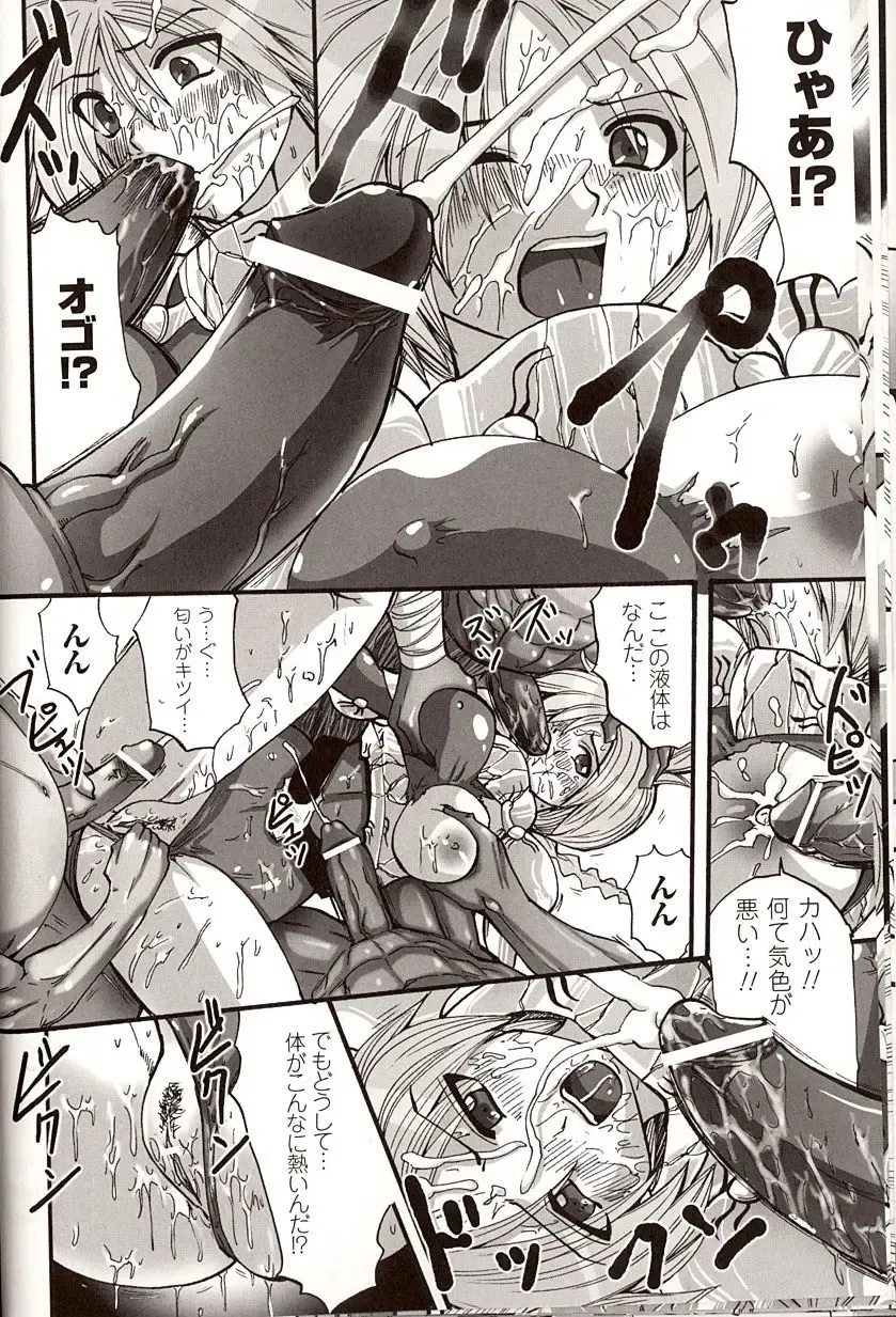 [Souryuu] Shikkoku no Kairaku Fhentai - Page 12