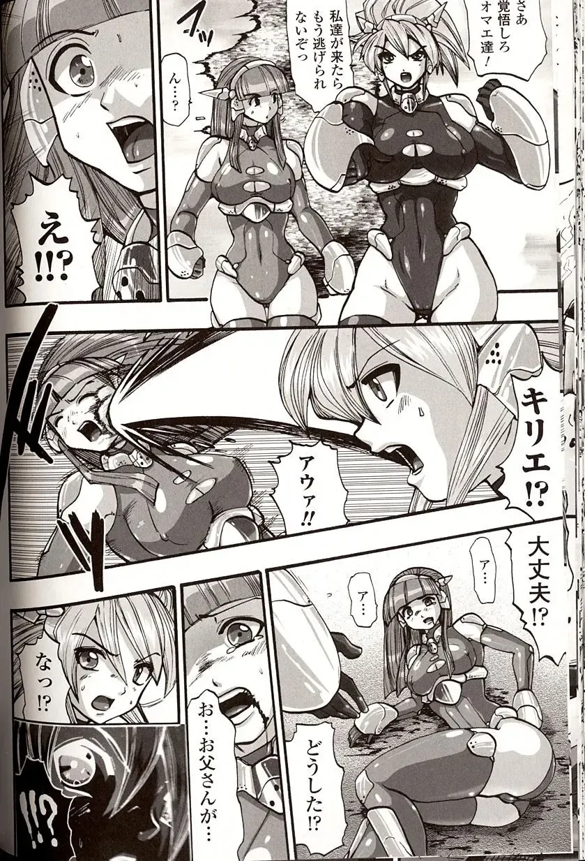 [Souryuu] Shikkoku no Kairaku Fhentai - Page 126