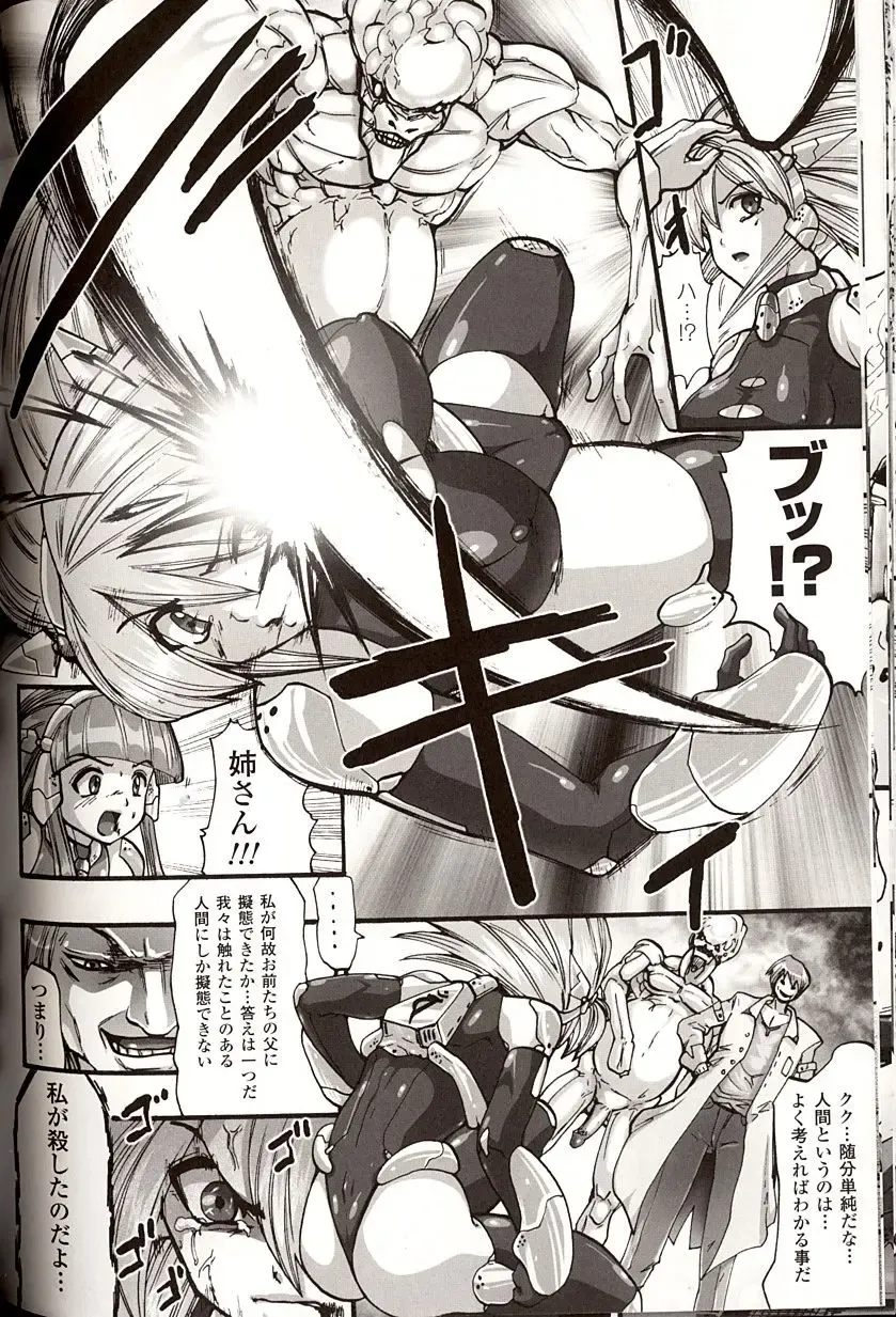 [Souryuu] Shikkoku no Kairaku Fhentai - Page 128