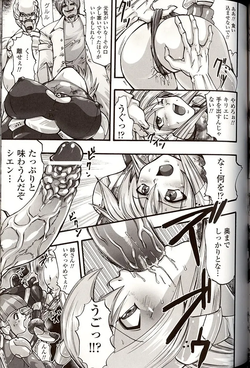 [Souryuu] Shikkoku no Kairaku Fhentai - Page 131