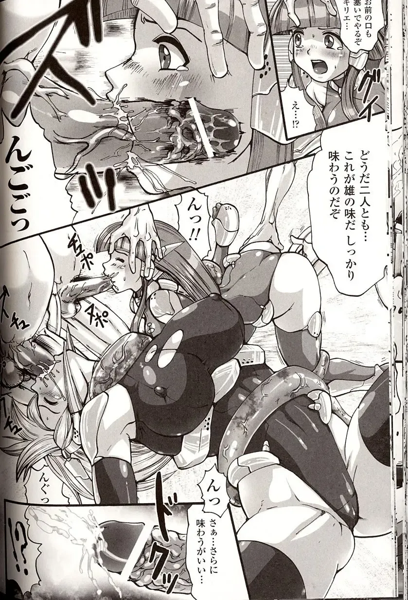 [Souryuu] Shikkoku no Kairaku Fhentai - Page 132