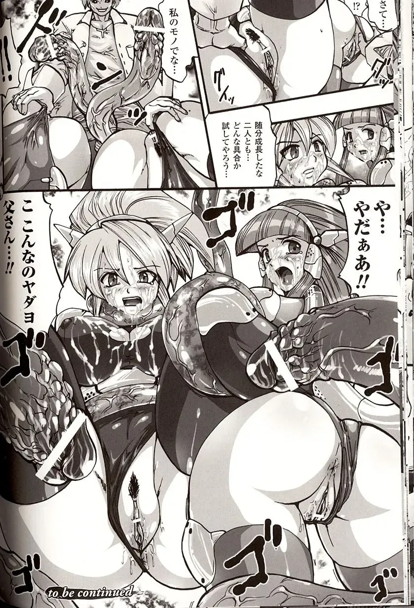 [Souryuu] Shikkoku no Kairaku Fhentai - Page 134