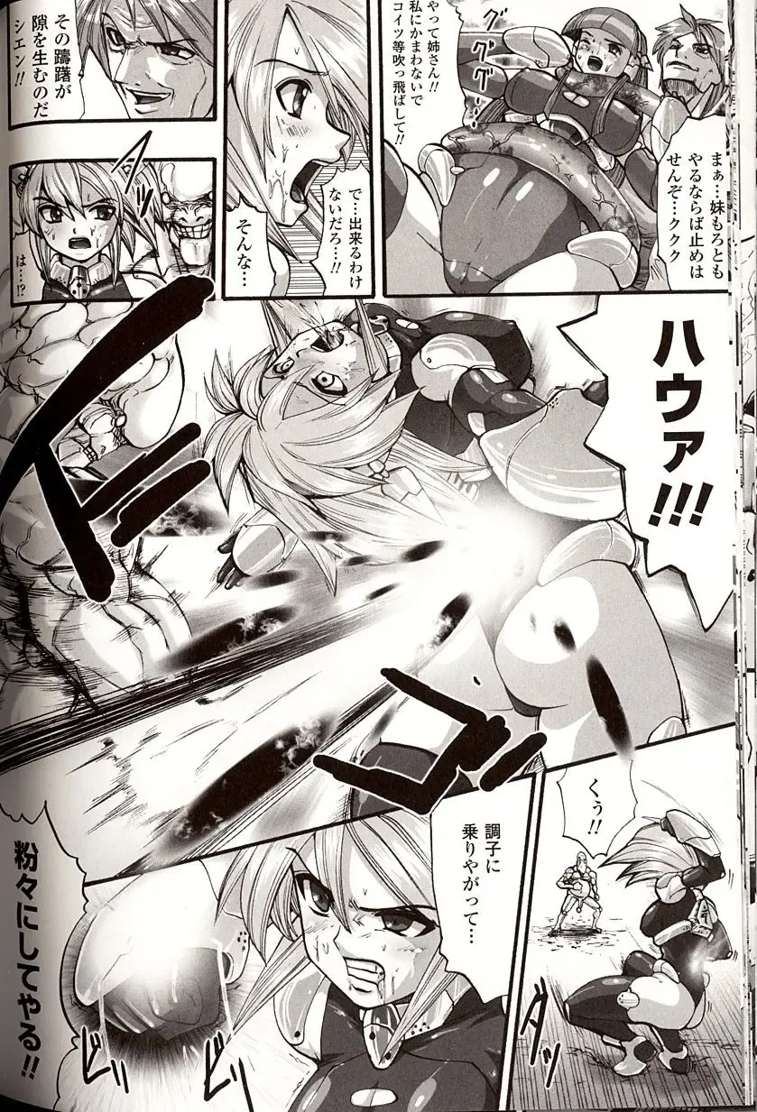 [Souryuu] Shikkoku no Kairaku Fhentai - Page 136