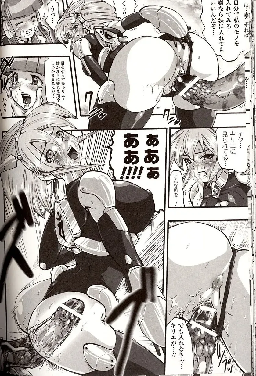 [Souryuu] Shikkoku no Kairaku Fhentai - Page 140