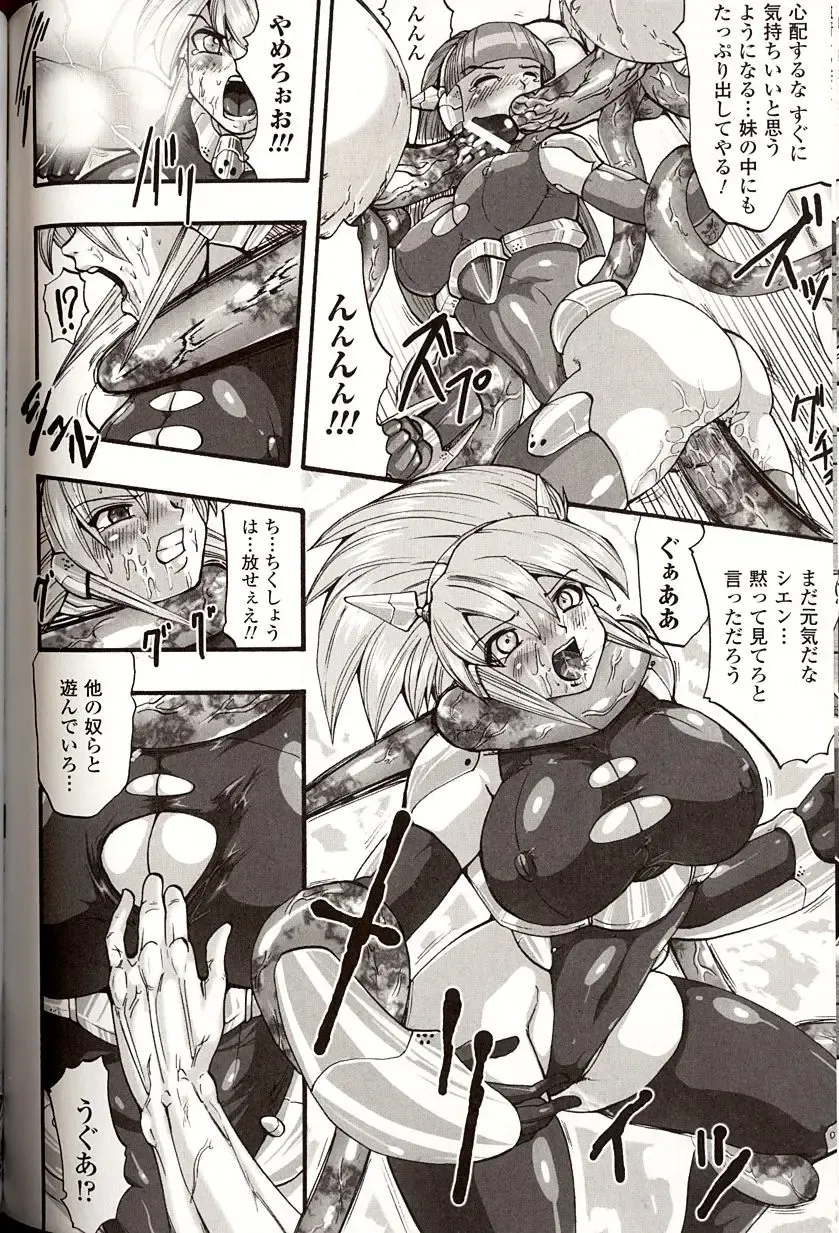 [Souryuu] Shikkoku no Kairaku Fhentai - Page 144