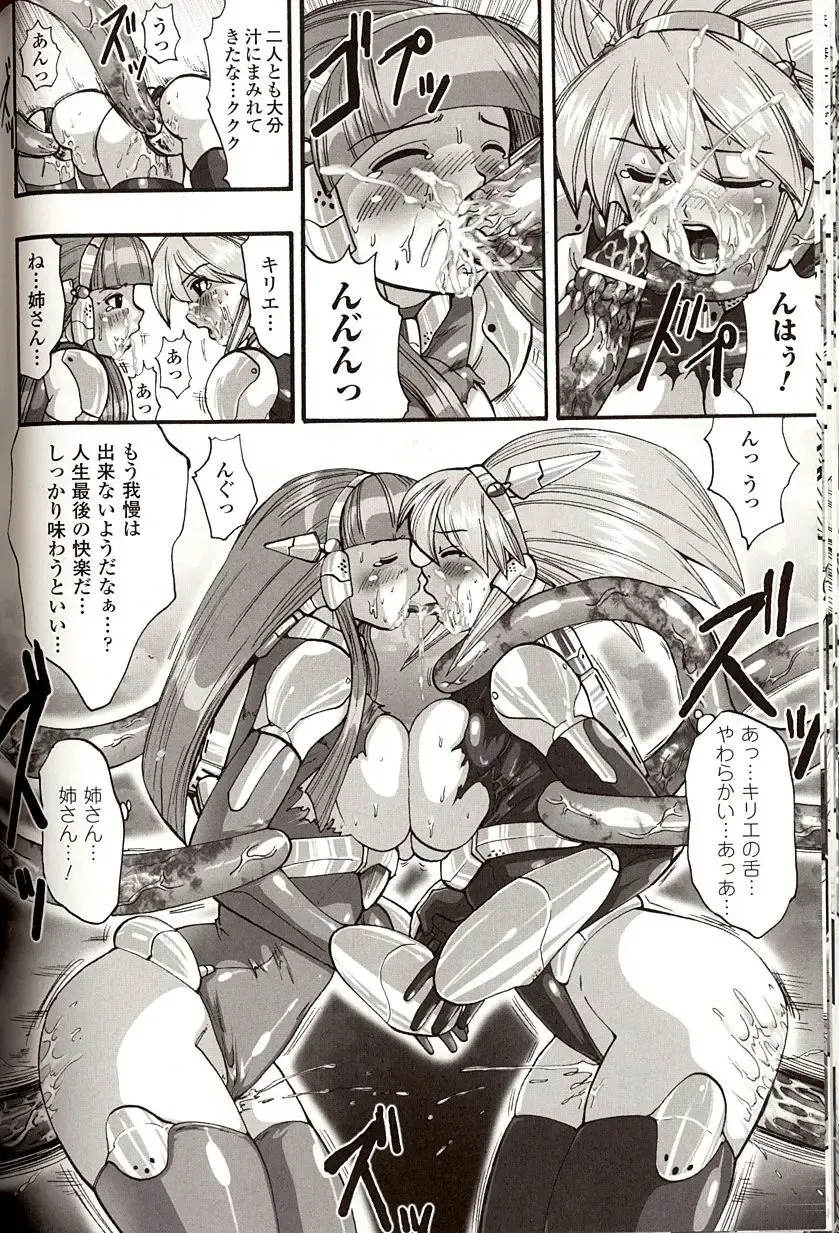 [Souryuu] Shikkoku no Kairaku Fhentai - Page 146