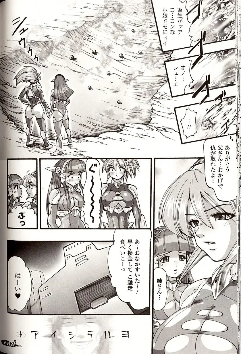 [Souryuu] Shikkoku no Kairaku Fhentai - Page 152