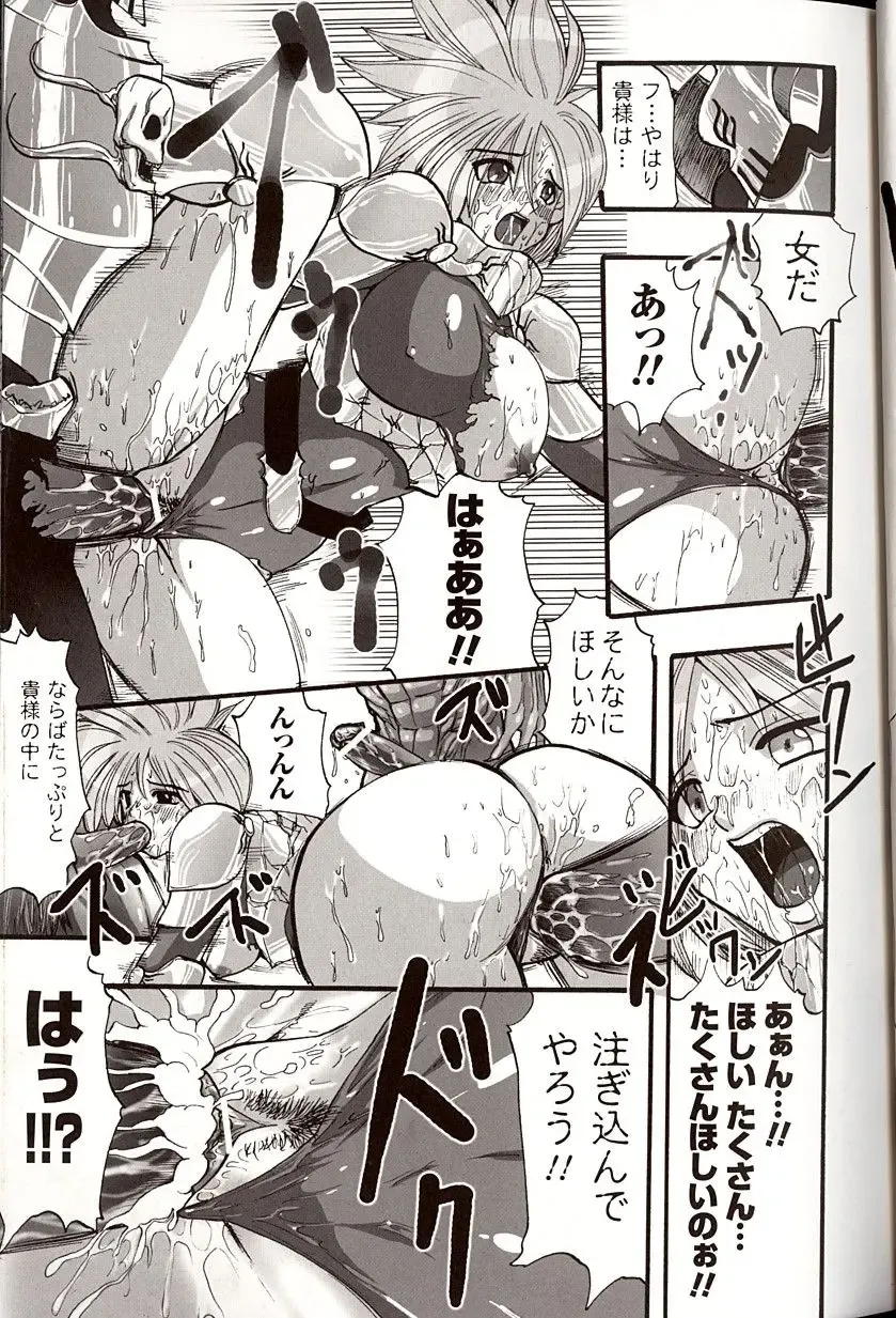 [Souryuu] Shikkoku no Kairaku Fhentai - Page 17