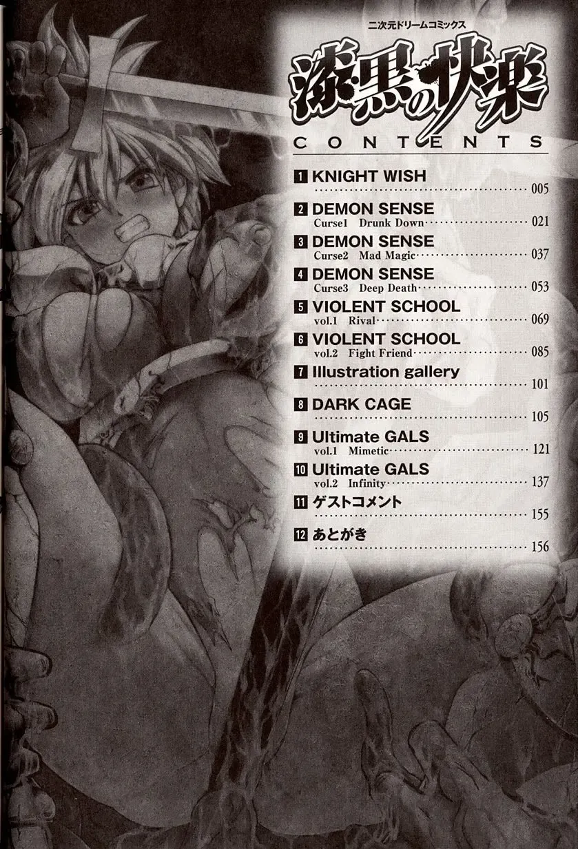 [Souryuu] Shikkoku no Kairaku Fhentai - Page 2