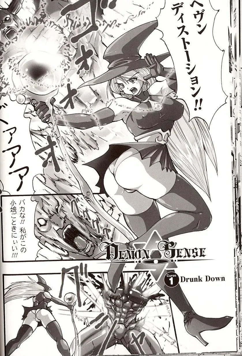 [Souryuu] Shikkoku no Kairaku Fhentai - Page 20