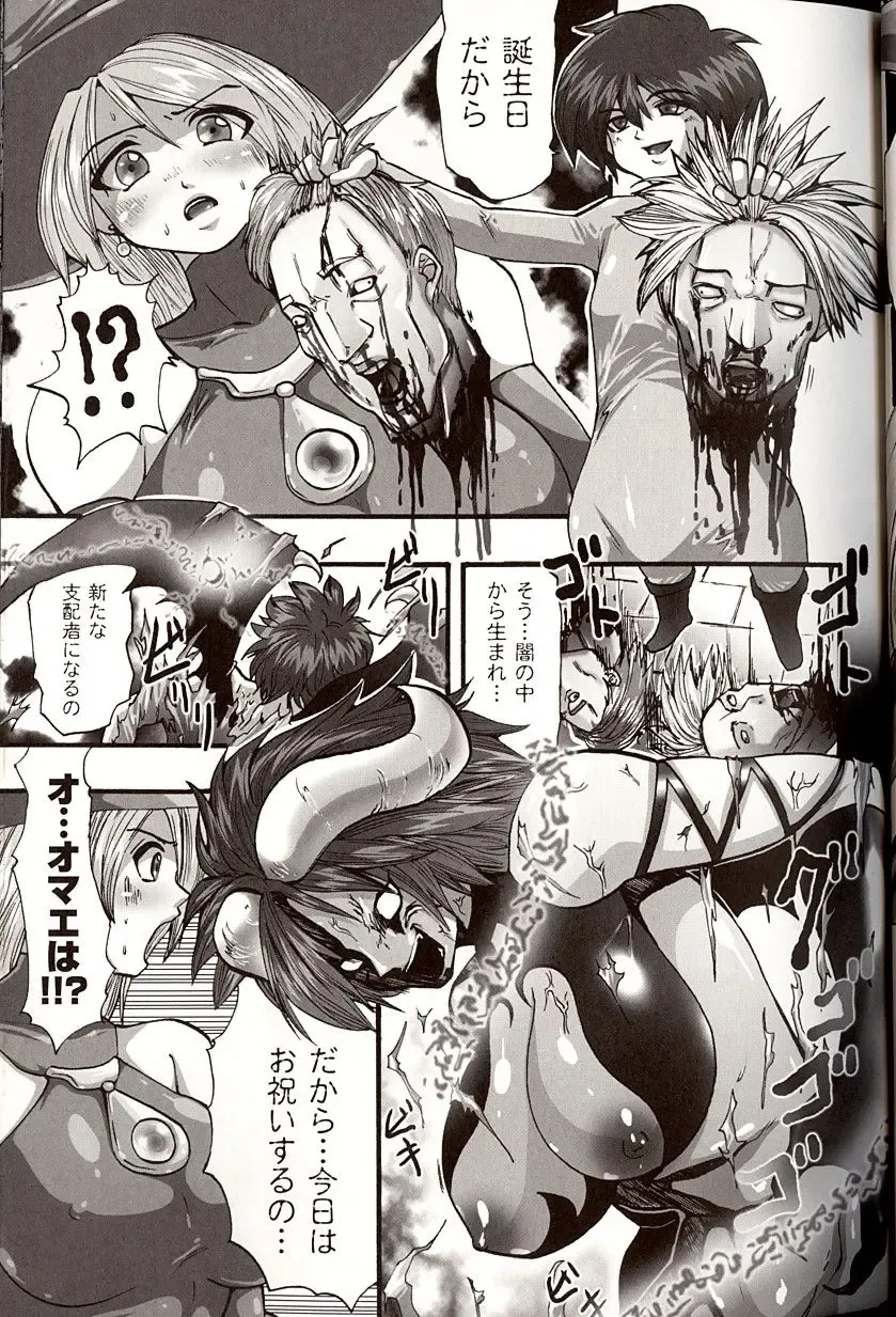 [Souryuu] Shikkoku no Kairaku Fhentai - Page 25