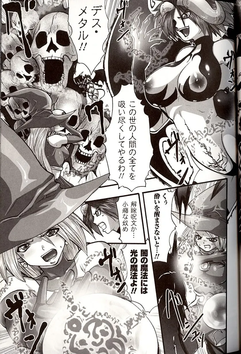 [Souryuu] Shikkoku no Kairaku Fhentai - Page 27