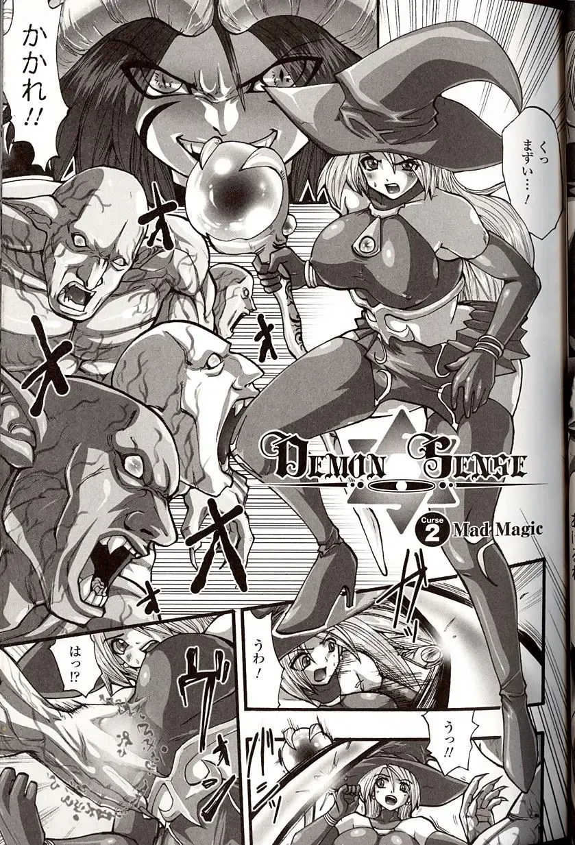 [Souryuu] Shikkoku no Kairaku Fhentai - Page 35