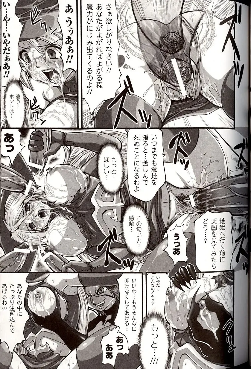 [Souryuu] Shikkoku no Kairaku Fhentai - Page 59