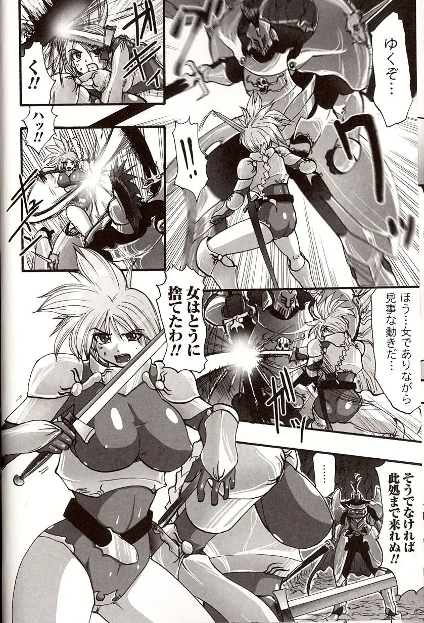 [Souryuu] Shikkoku no Kairaku Fhentai - Page 6