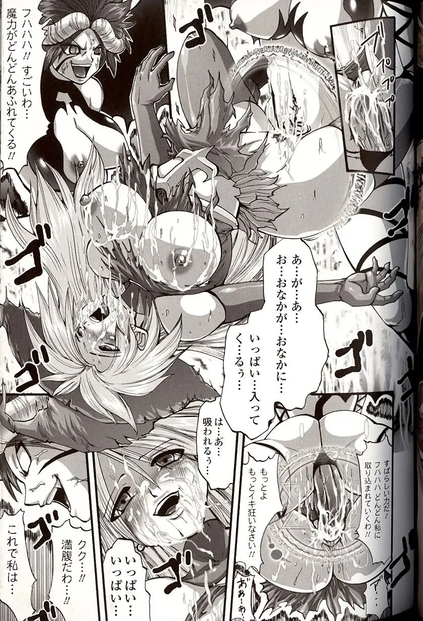 [Souryuu] Shikkoku no Kairaku Fhentai - Page 61