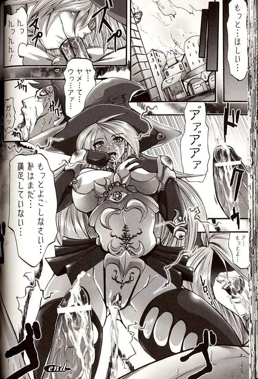 [Souryuu] Shikkoku no Kairaku Fhentai - Page 66