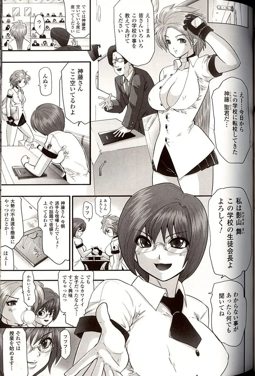 [Souryuu] Shikkoku no Kairaku Fhentai - Page 69