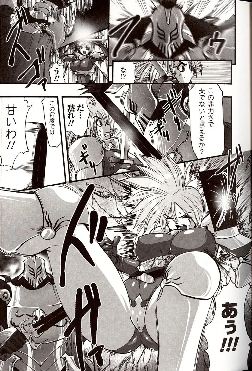 [Souryuu] Shikkoku no Kairaku Fhentai - Page 7