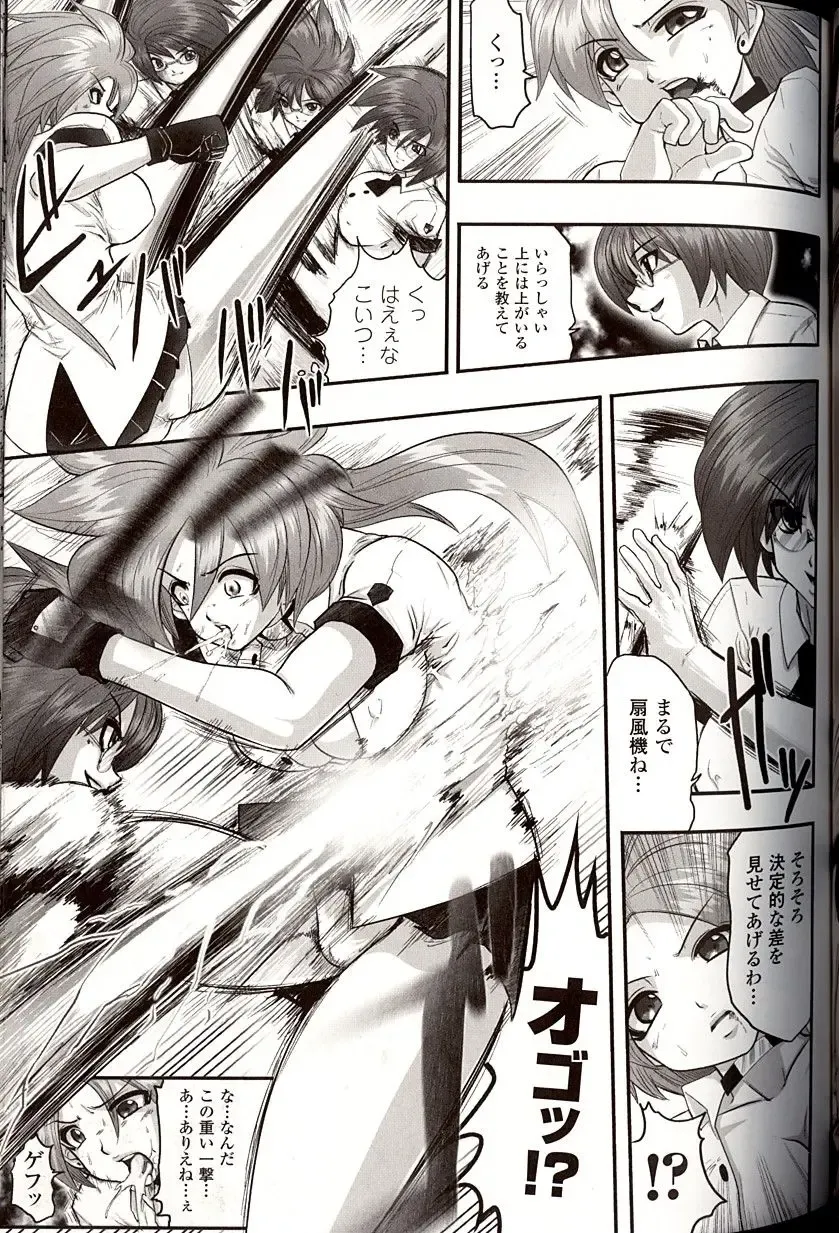 [Souryuu] Shikkoku no Kairaku Fhentai - Page 73