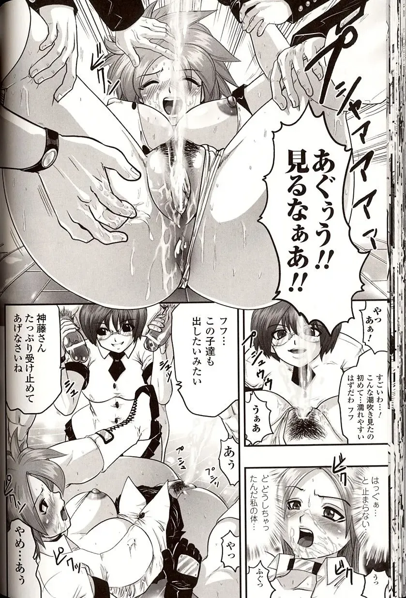 [Souryuu] Shikkoku no Kairaku Fhentai - Page 80