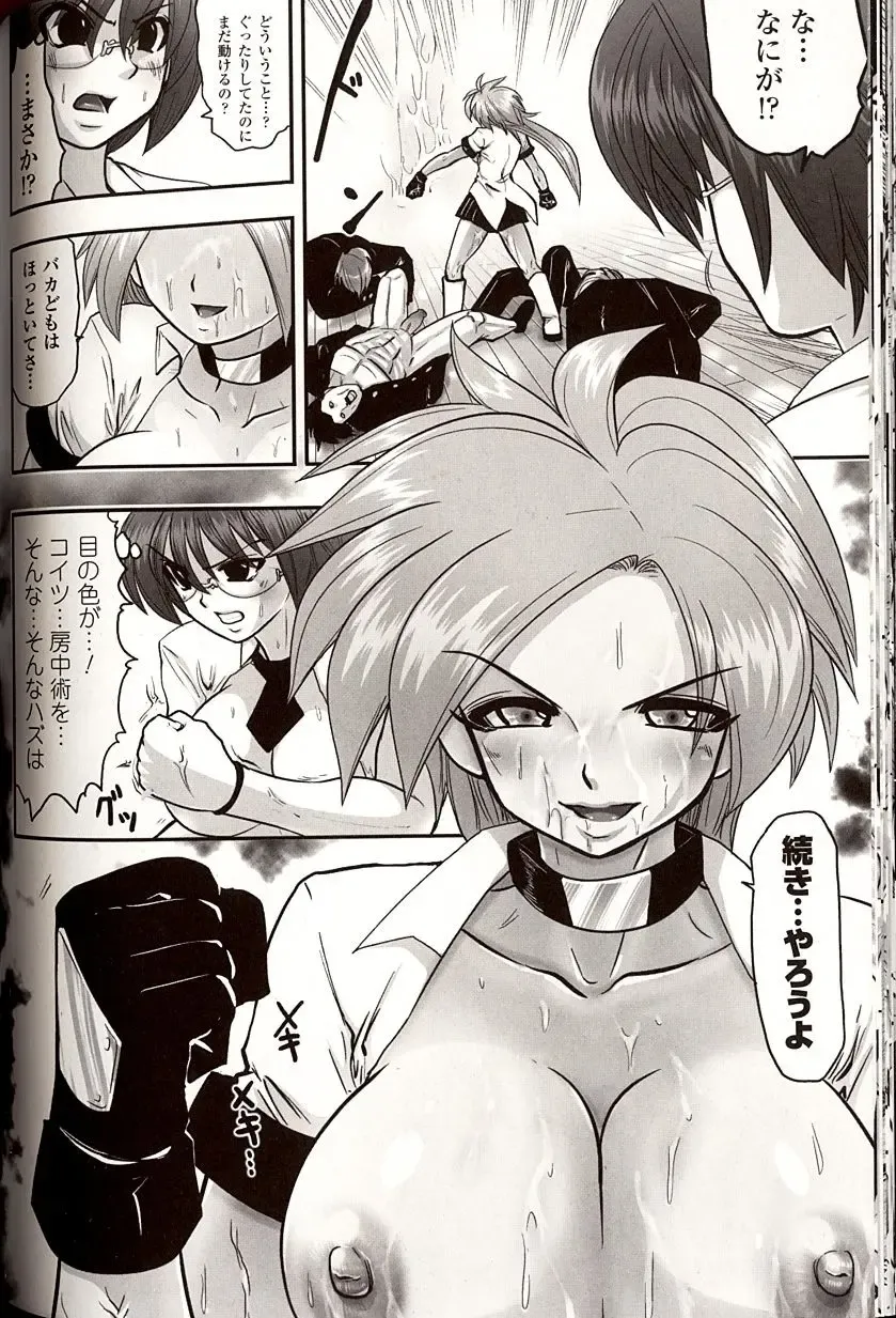 [Souryuu] Shikkoku no Kairaku Fhentai - Page 96