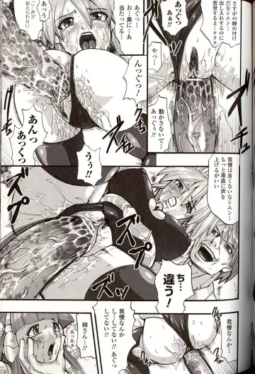 [Souryuu] Shikkoku no Kairaku Fhentai - Page 141