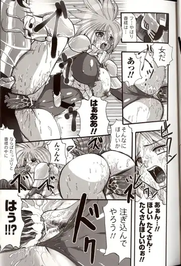 [Souryuu] Shikkoku no Kairaku Fhentai - Page 17