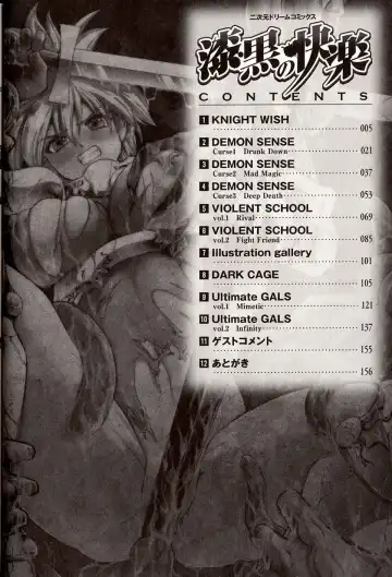 [Souryuu] Shikkoku no Kairaku Fhentai - Page 2