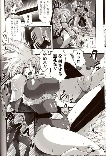 [Souryuu] Shikkoku no Kairaku Fhentai - Page 8