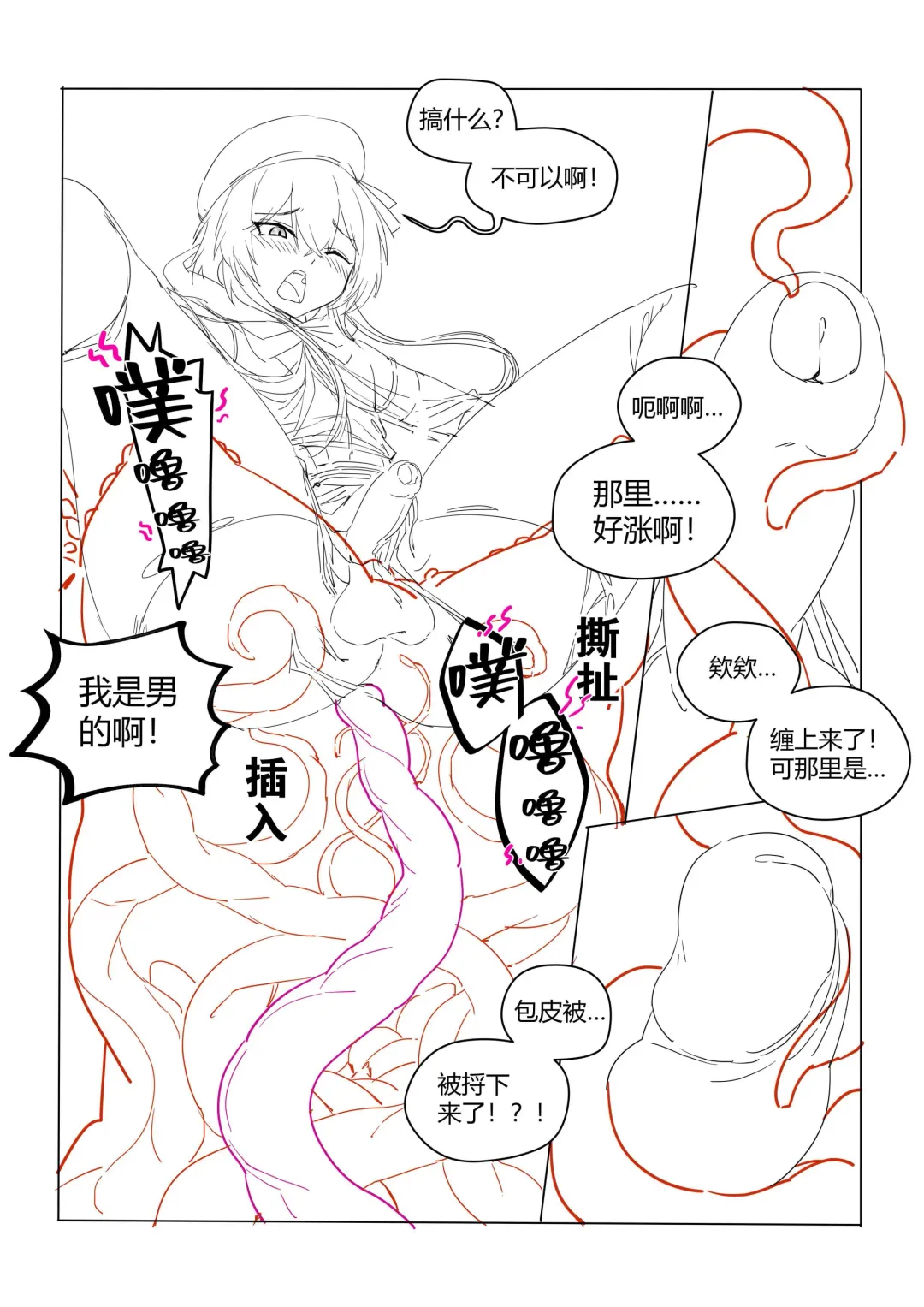 [Lsc5] （lsc5）半成品-水月本 Fhentai - Page 12