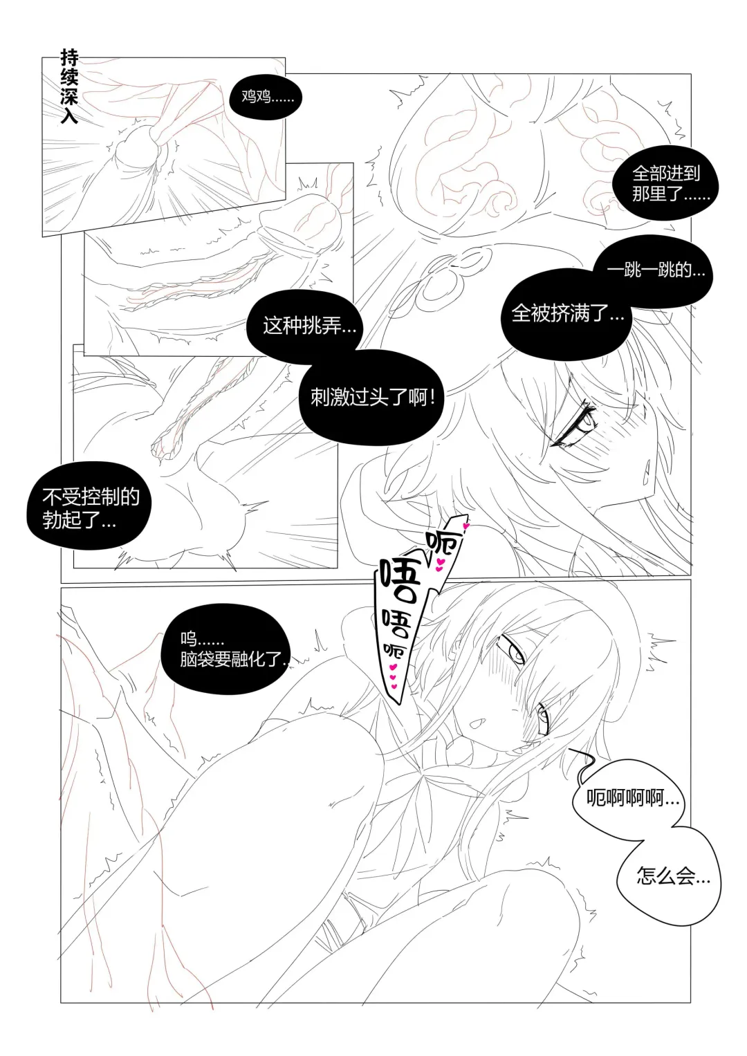 [Lsc5] （lsc5）半成品-水月本 Fhentai - Page 13