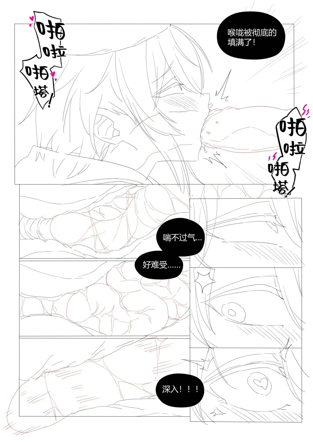 [Lsc5] （lsc5）半成品-水月本 Fhentai - Page 18