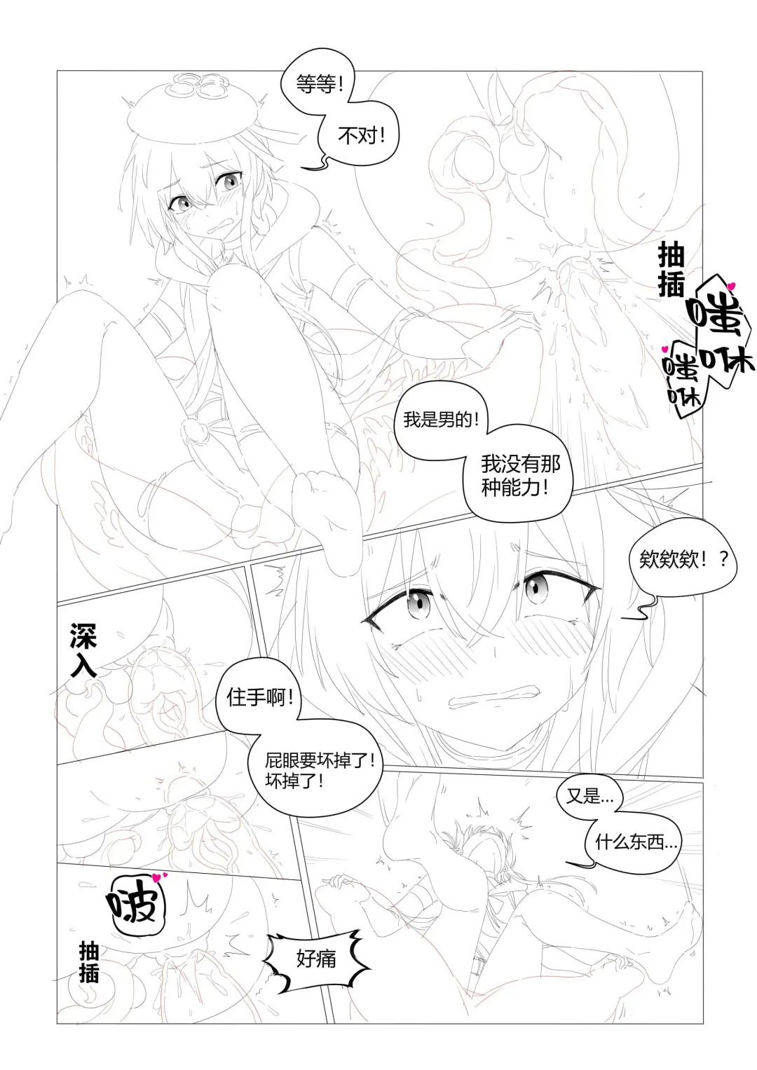 [Lsc5] （lsc5）半成品-水月本 Fhentai - Page 19