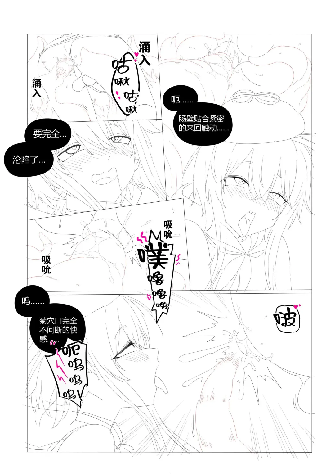 [Lsc5] （lsc5）半成品-水月本 Fhentai - Page 21