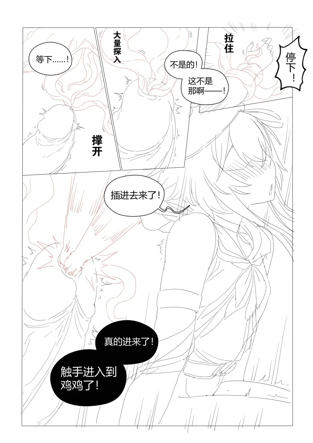 [Lsc5] （lsc5）半成品-水月本 Fhentai - Page 22