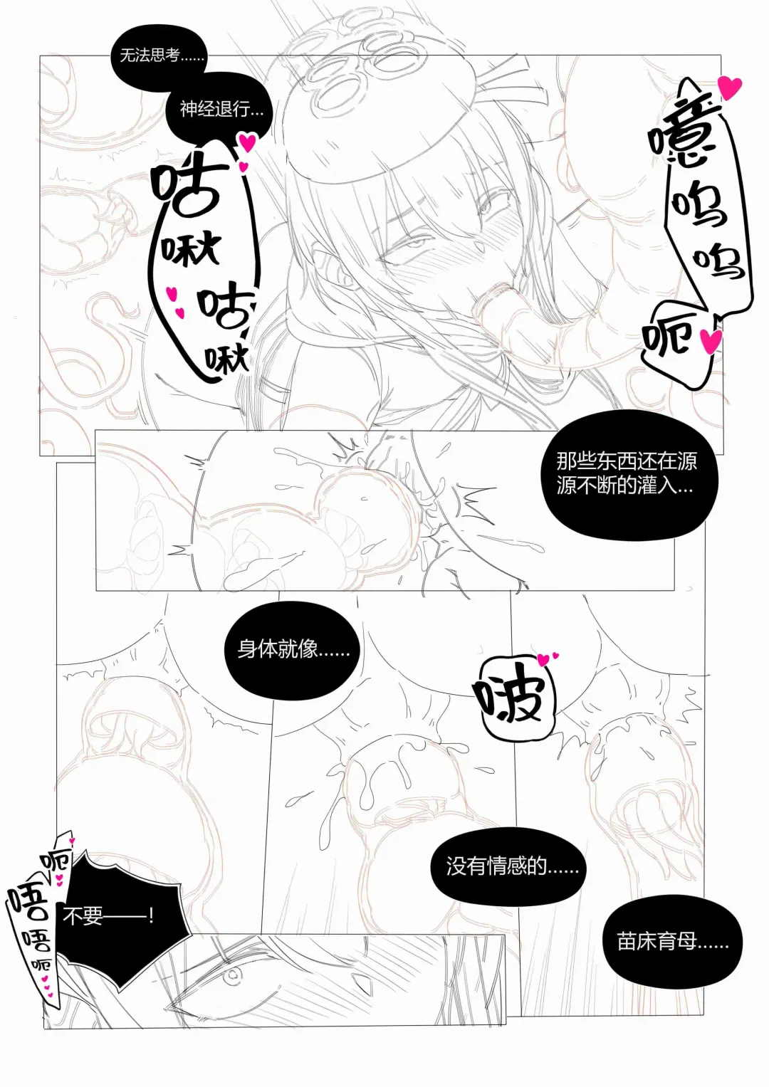 [Lsc5] （lsc5）半成品-水月本 Fhentai - Page 23