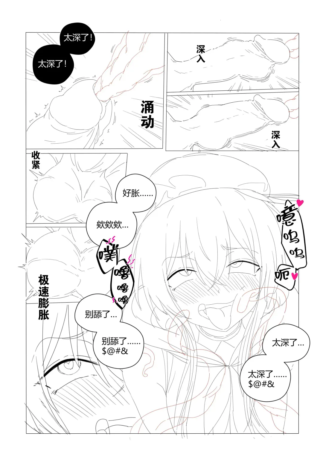 [Lsc5] （lsc5）半成品-水月本 Fhentai - Page 6