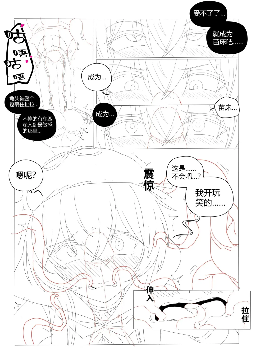 [Lsc5] （lsc5）半成品-水月本 Fhentai - Page 9