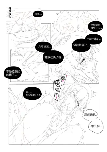 [Lsc5] （lsc5）半成品-水月本 Fhentai - Page 13