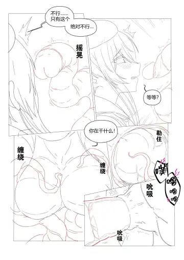 [Lsc5] （lsc5）半成品-水月本 Fhentai - Page 14