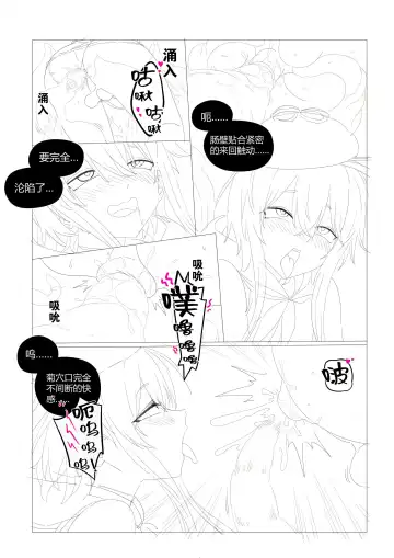 [Lsc5] （lsc5）半成品-水月本 Fhentai - Page 21