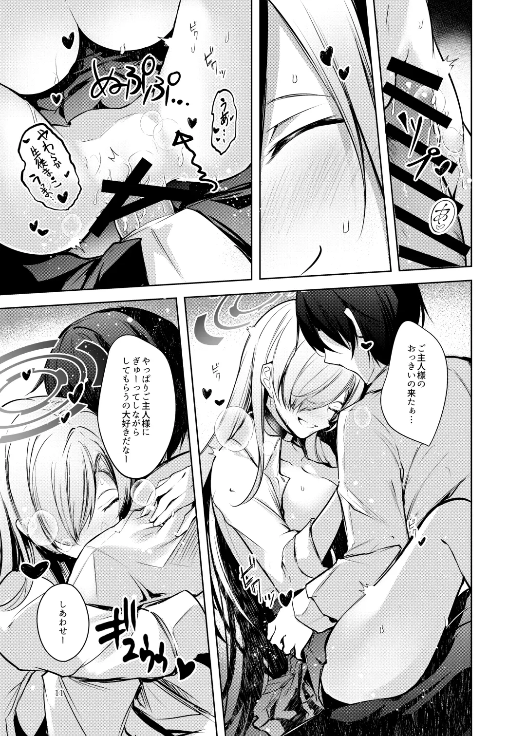 [Midori] Dokusen Houshi Fhentai - Page 12